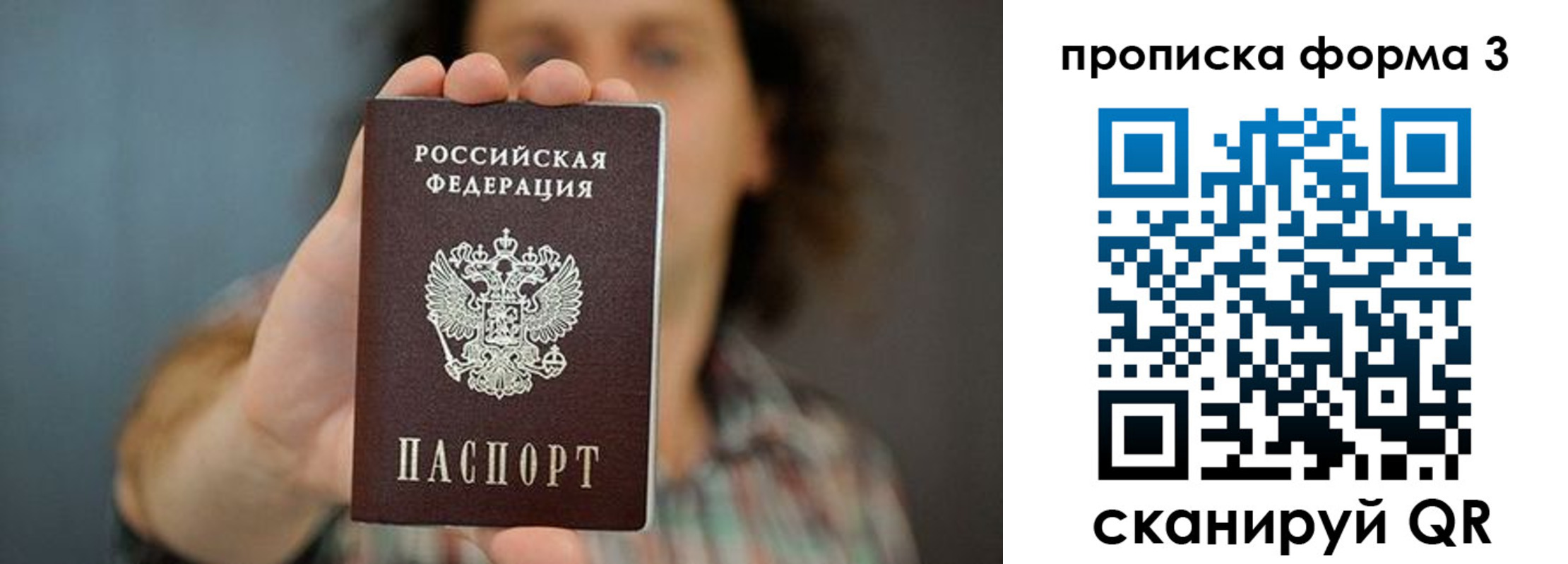 прописка для кредита в Уржуме